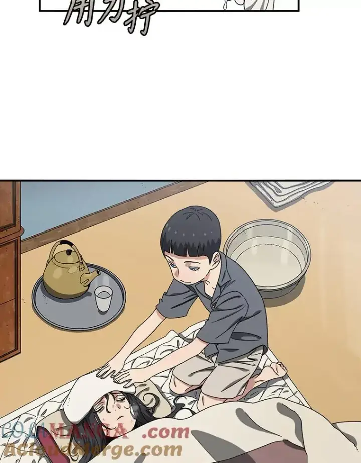 漫画《存在》4.世界战栗第81张图