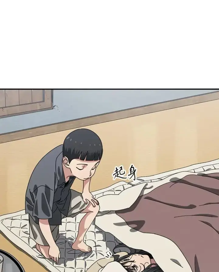 漫画《存在》4.世界战栗第88张图