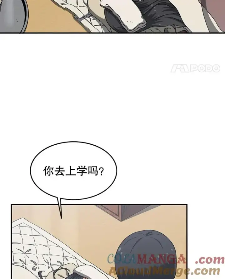 漫画《存在》4.世界战栗第89张图
