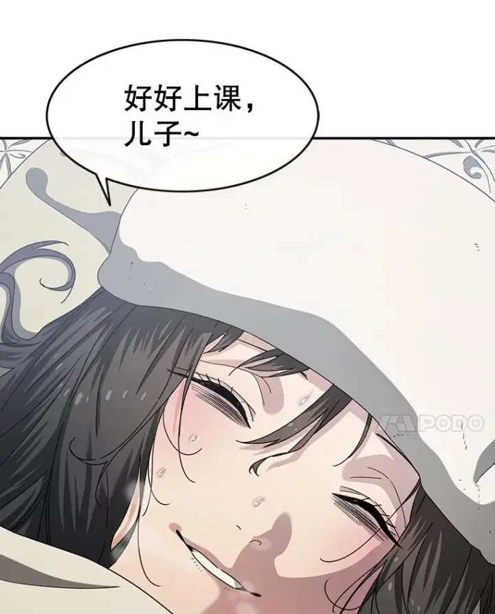 漫画《存在》4.世界战栗第92张图