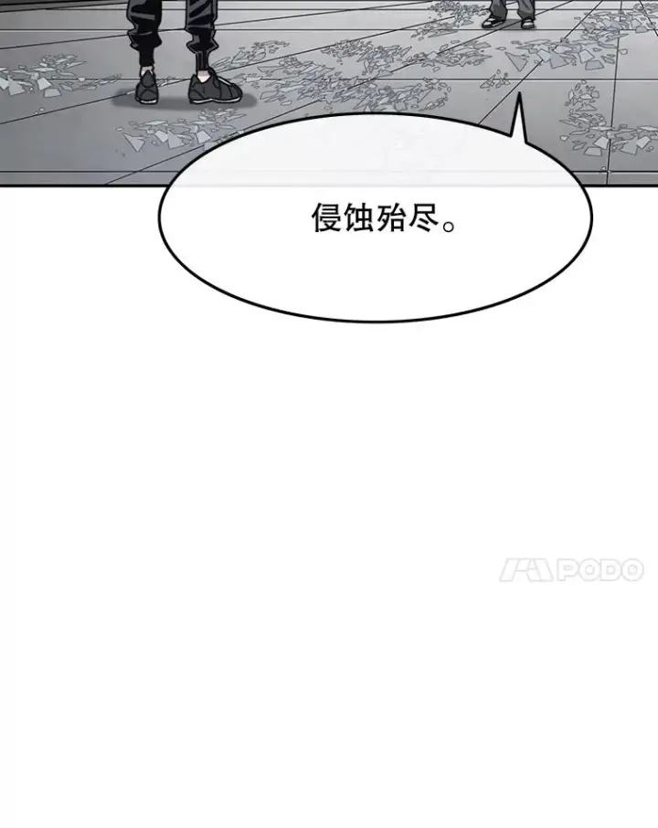 漫画《存在》58.同归于尽第102张图