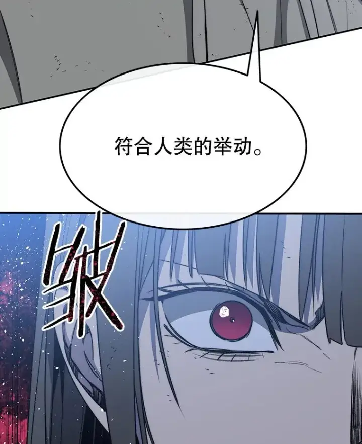 漫画《存在》58.同归于尽第111张图