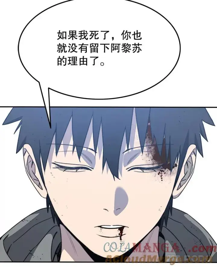 漫画《存在》58.同归于尽第113张图