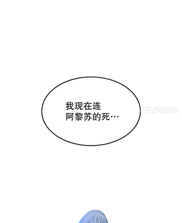 漫画《存在》58.同归于尽第116张图