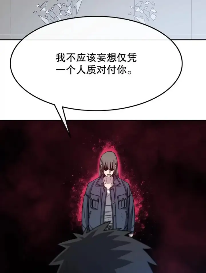 漫画《存在》58.同归于尽第124张图