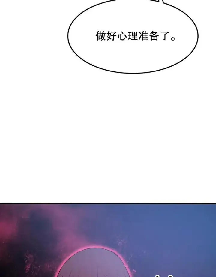 漫画《存在》58.同归于尽第128张图