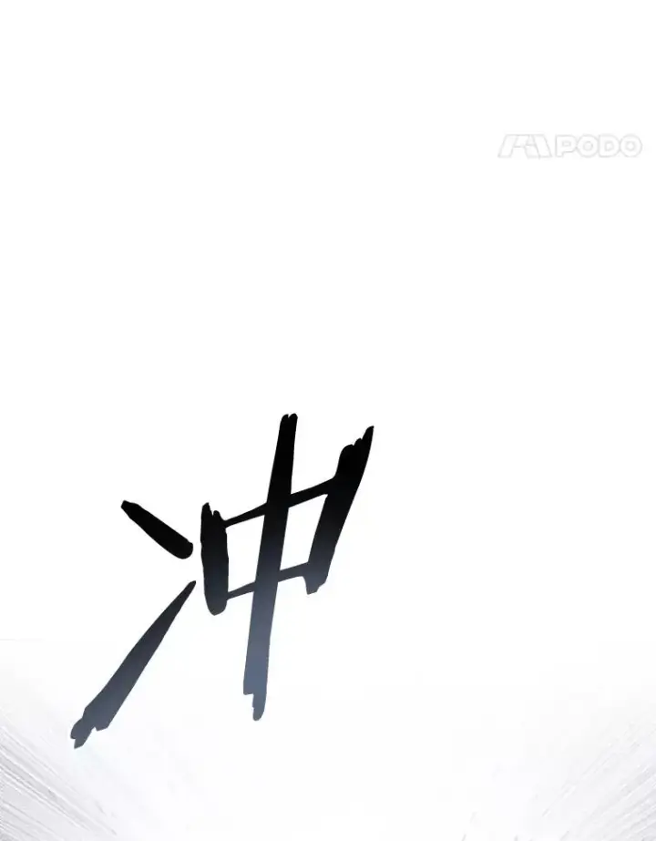 漫画《存在》58.同归于尽第159张图
