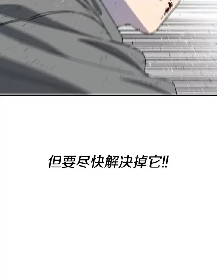 漫画《存在》58.同归于尽第163张图