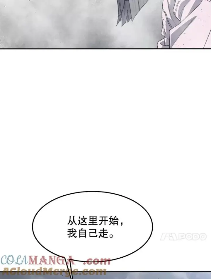 漫画《存在》58.同归于尽第17张图