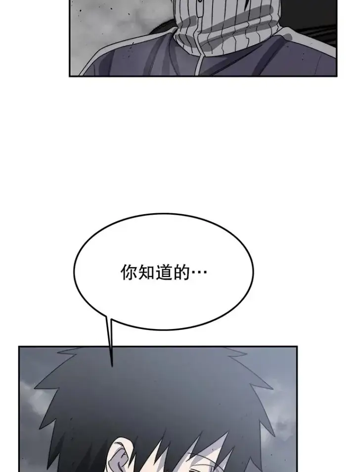 漫画《存在》58.同归于尽第20张图