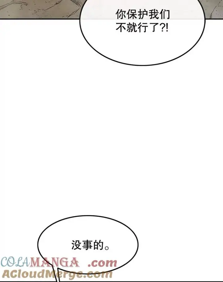 漫画《存在》58.同归于尽第25张图