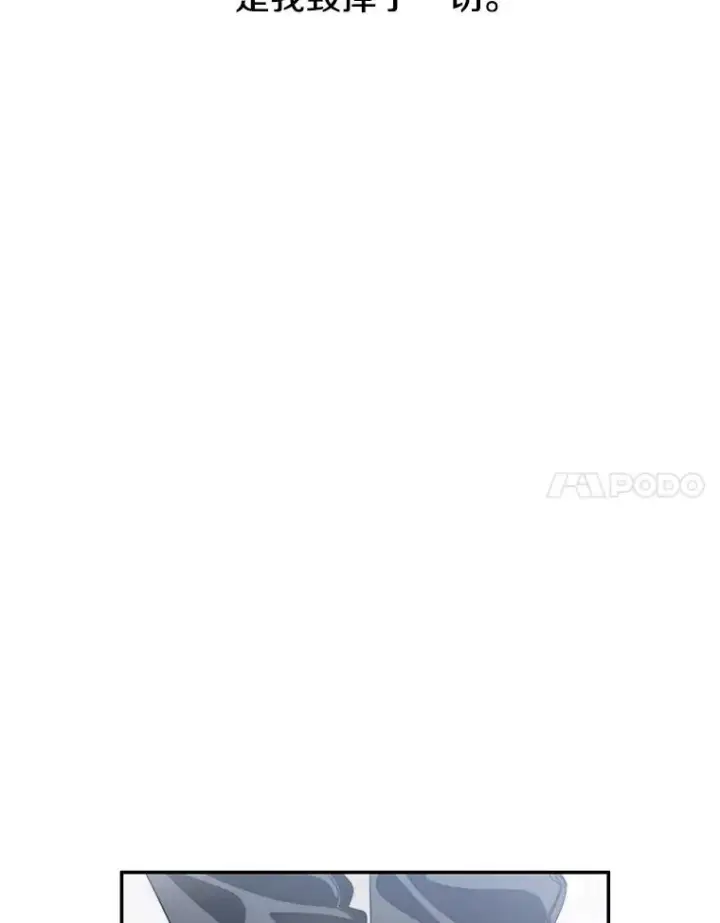 漫画《存在》58.同归于尽第34张图
