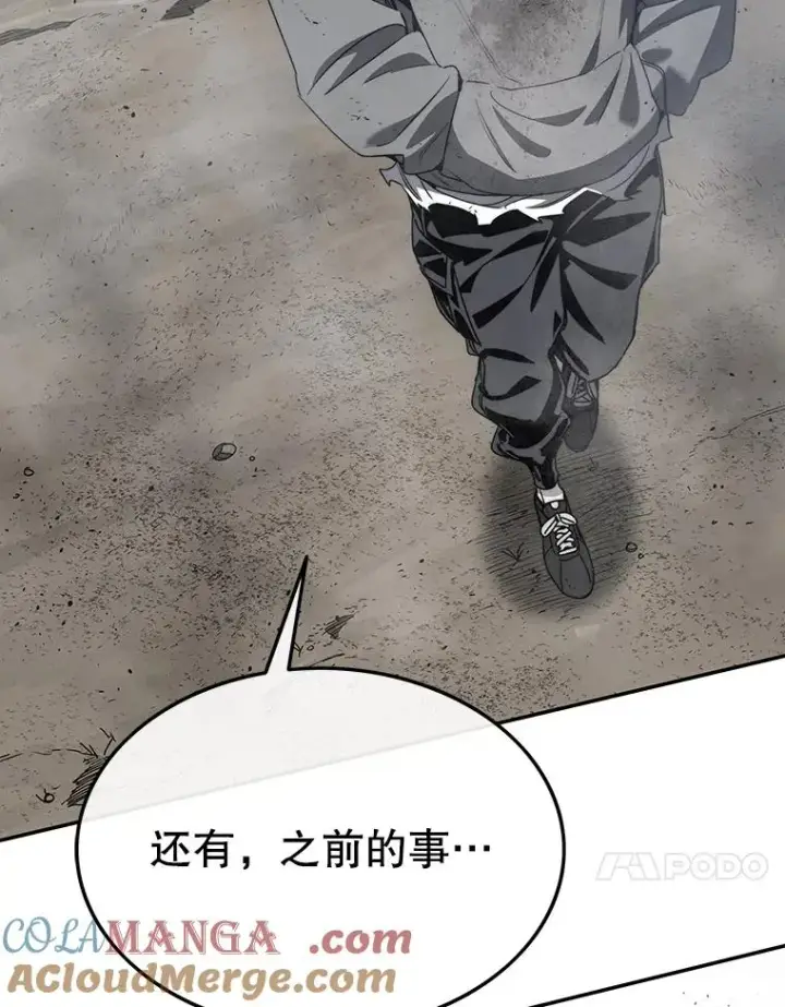 漫画《存在》58.同归于尽第37张图