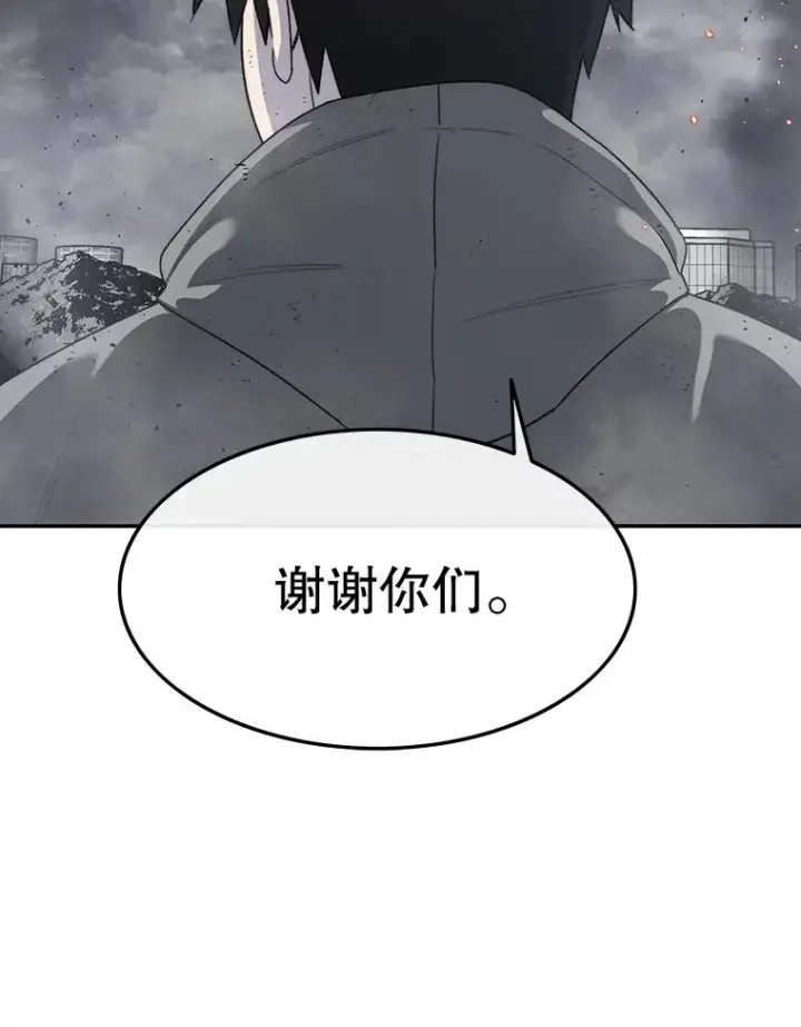 漫画《存在》58.同归于尽第40张图
