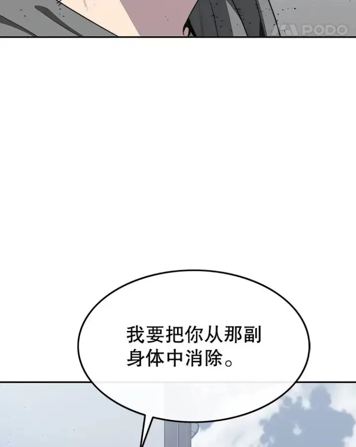 漫画《存在》58.同归于尽第52张图