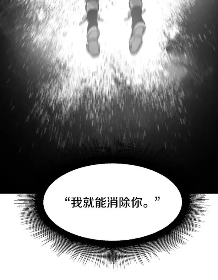 漫画《存在》58.同归于尽第59张图