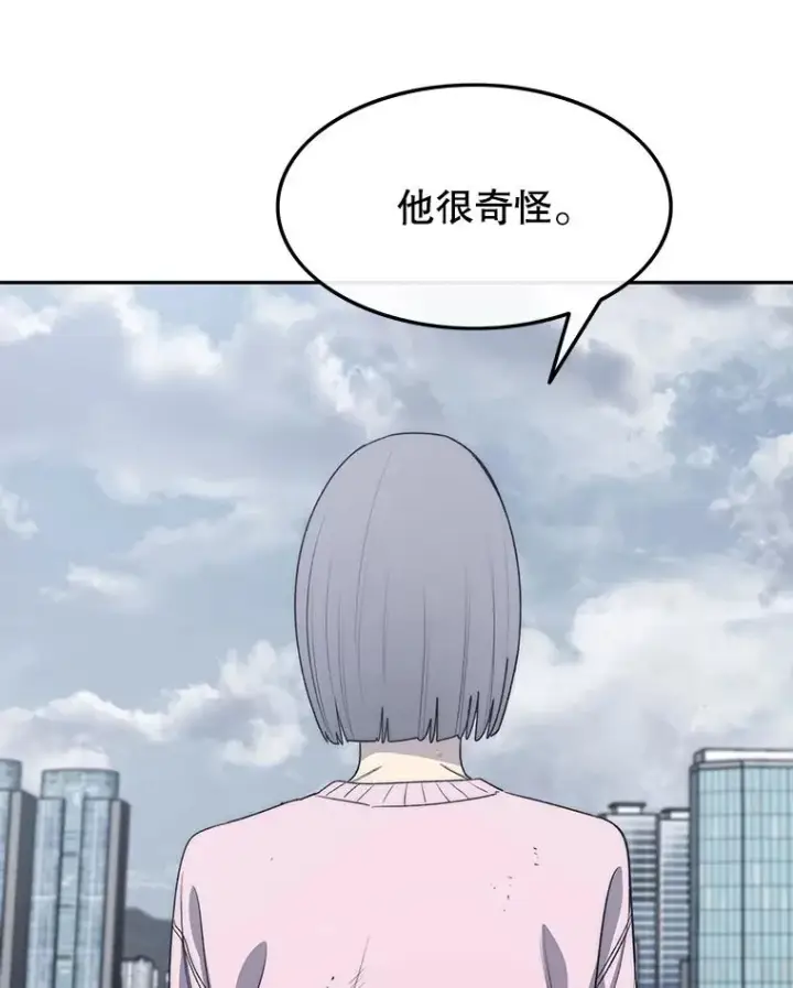 漫画《存在》58.同归于尽第74张图