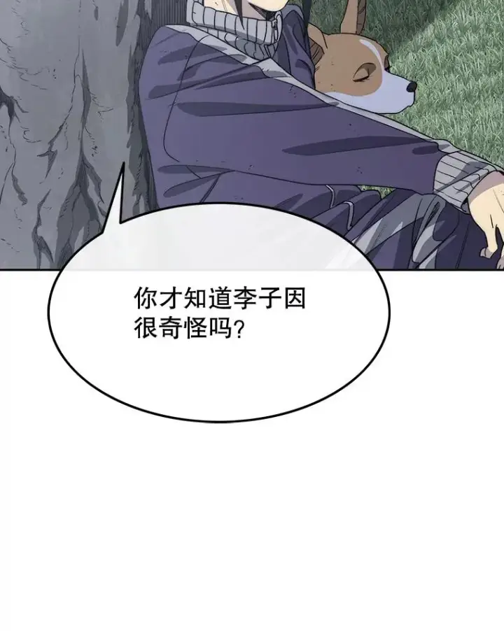 漫画《存在》58.同归于尽第76张图