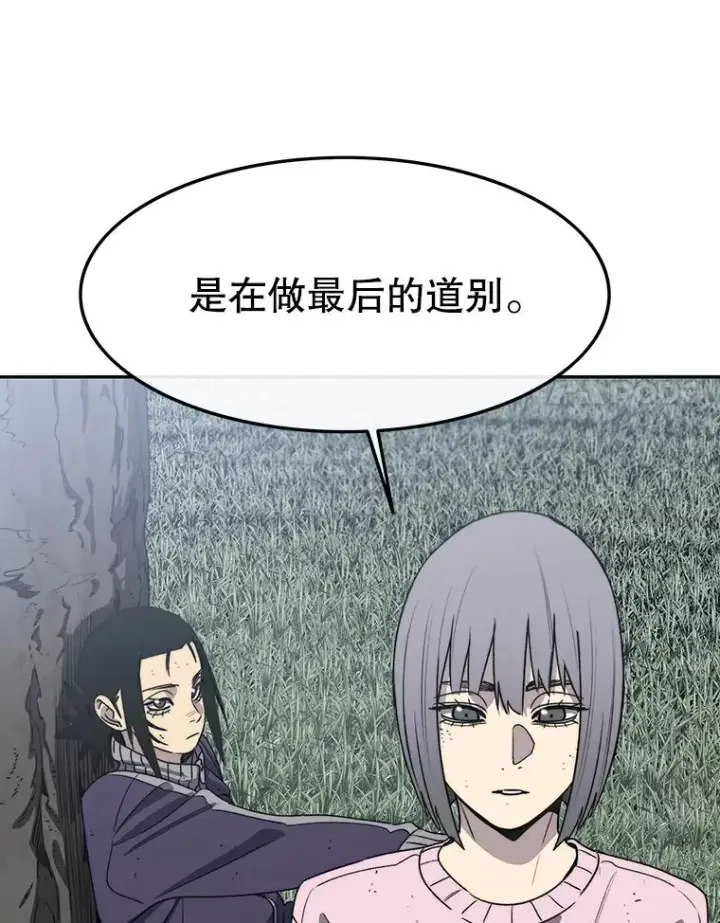 漫画《存在》58.同归于尽第82张图