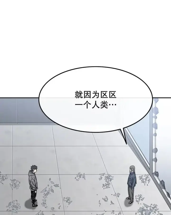 漫画《存在》58.同归于尽第96张图