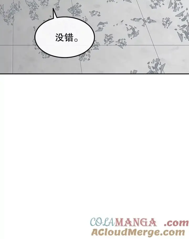 漫画《存在》58.同归于尽第97张图