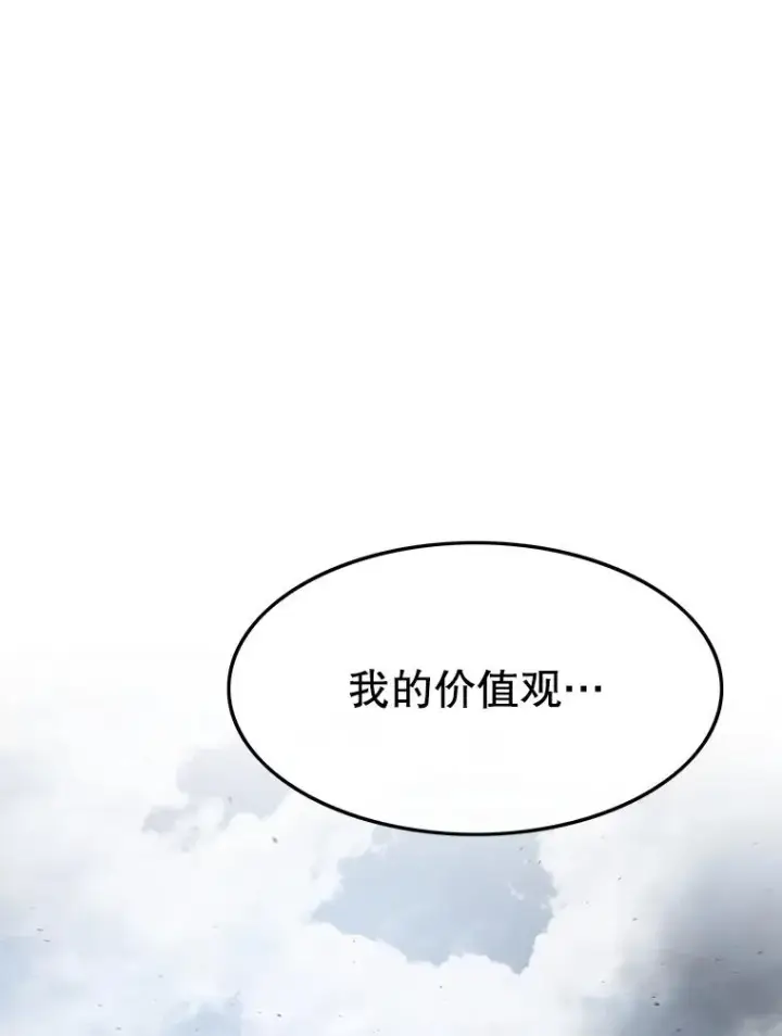 漫画《存在》59.自然与人第111张图