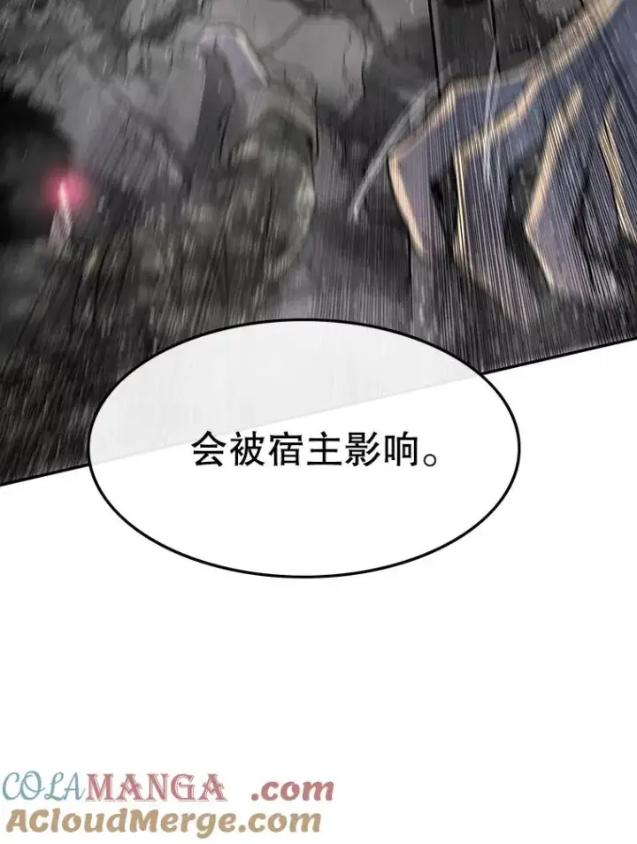 漫画《存在》59.自然与人第113张图