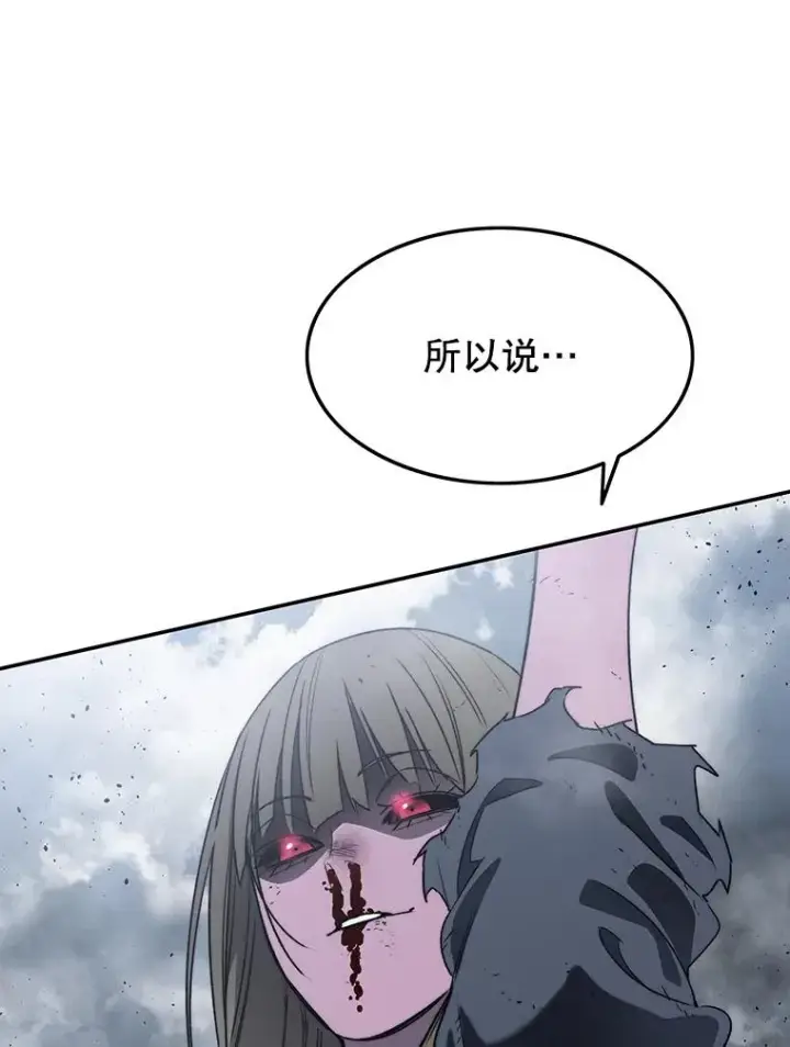 漫画《存在》59.自然与人第114张图