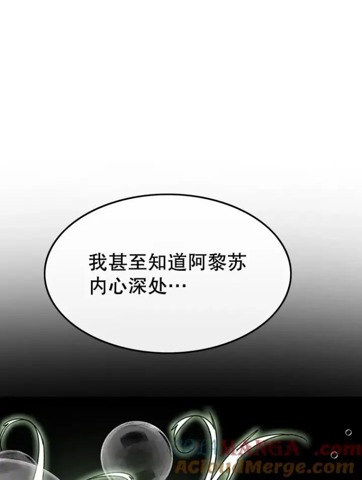 漫画《存在》59.自然与人第121张图