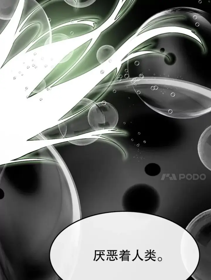 漫画《存在》59.自然与人第122张图