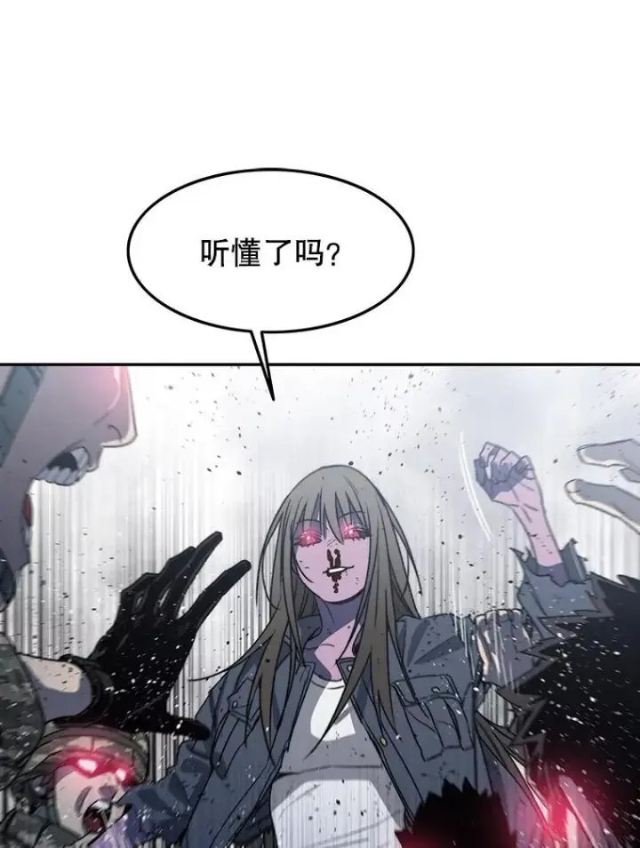 漫画《存在》59.自然与人第127张图