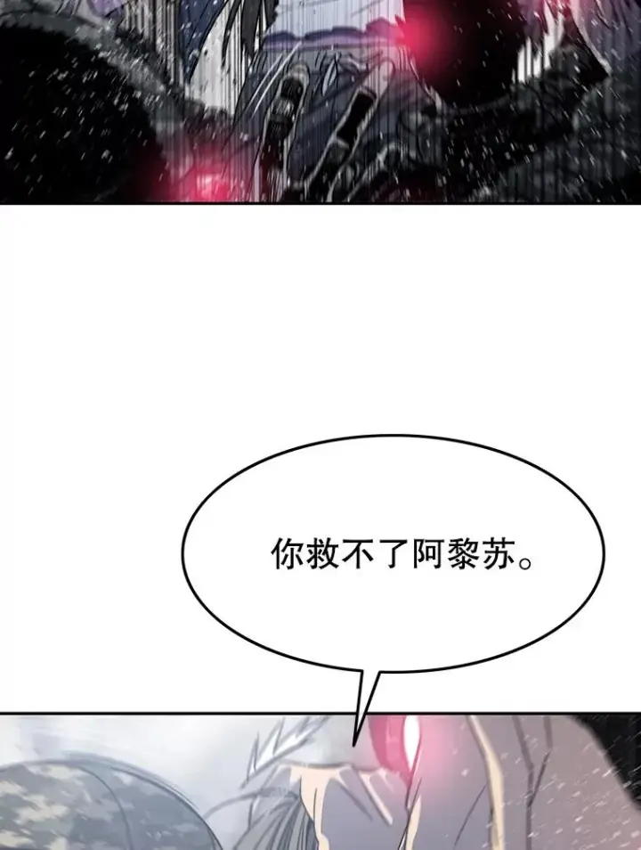 漫画《存在》59.自然与人第128张图