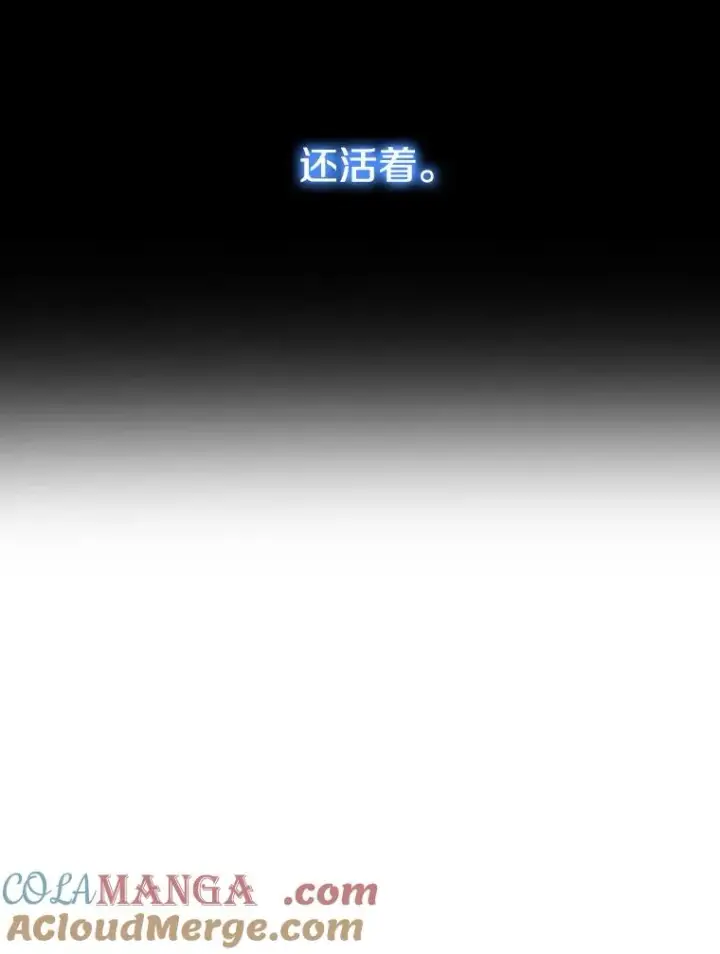 漫画《存在》59.自然与人第37张图
