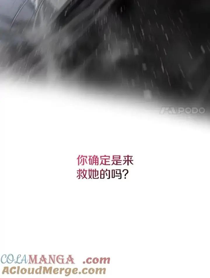 漫画《存在》59.自然与人第65张图