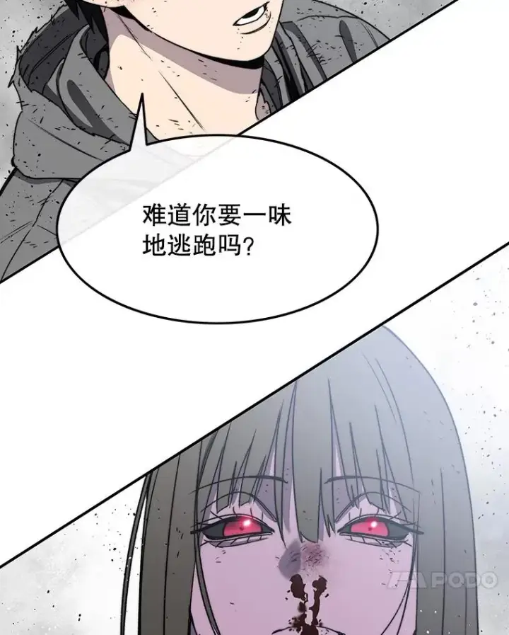 漫画《存在》59.自然与人第78张图