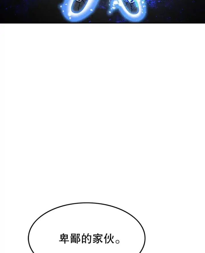 漫画《存在》59.自然与人第90张图