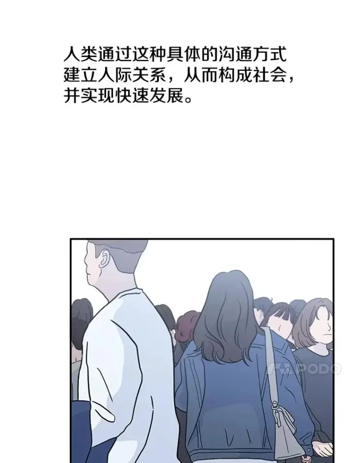 漫画《存在》5.理性丧亡第10张图