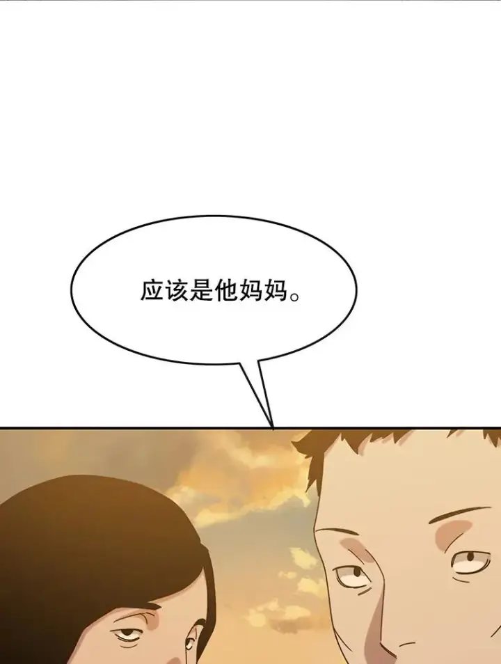 漫画《存在》5.理性丧亡第100张图