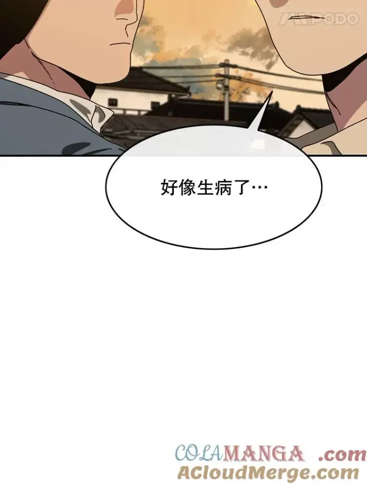 漫画《存在》5.理性丧亡第101张图