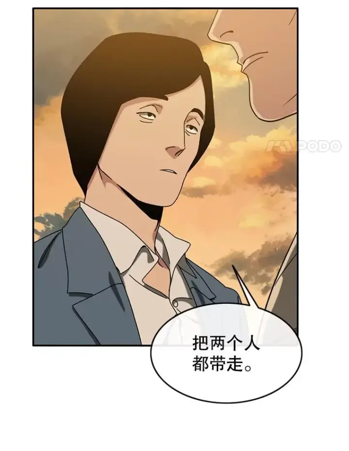 漫画《存在》5.理性丧亡第104张图