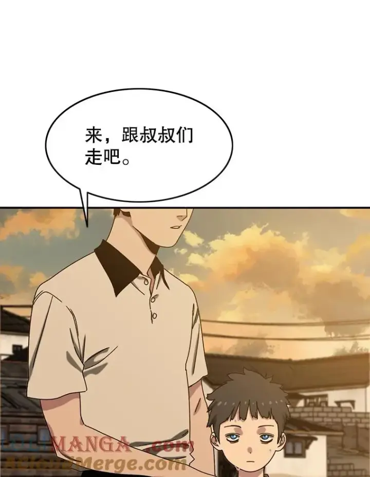 漫画《存在》5.理性丧亡第105张图