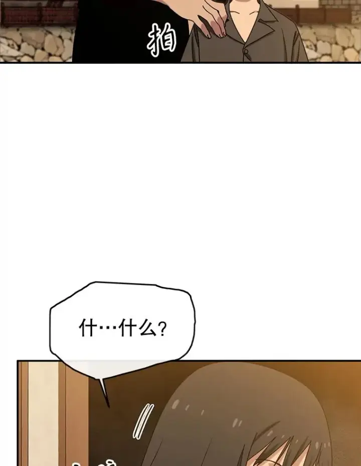 漫画《存在》5.理性丧亡第106张图