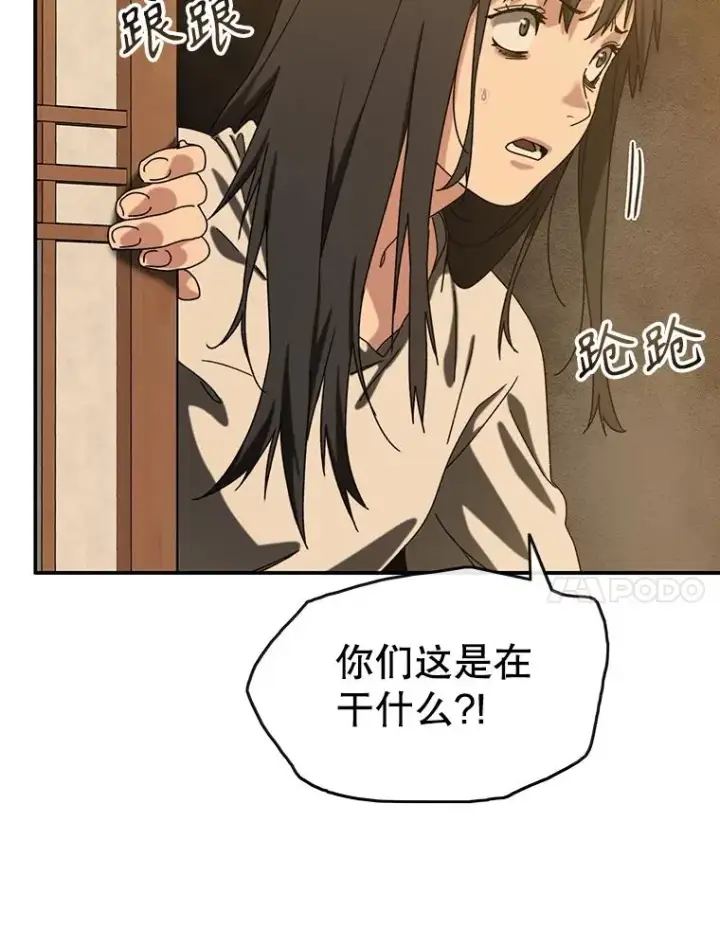 漫画《存在》5.理性丧亡第107张图