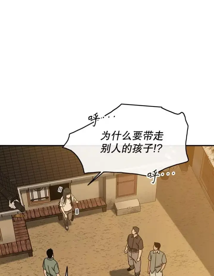 漫画《存在》5.理性丧亡第108张图