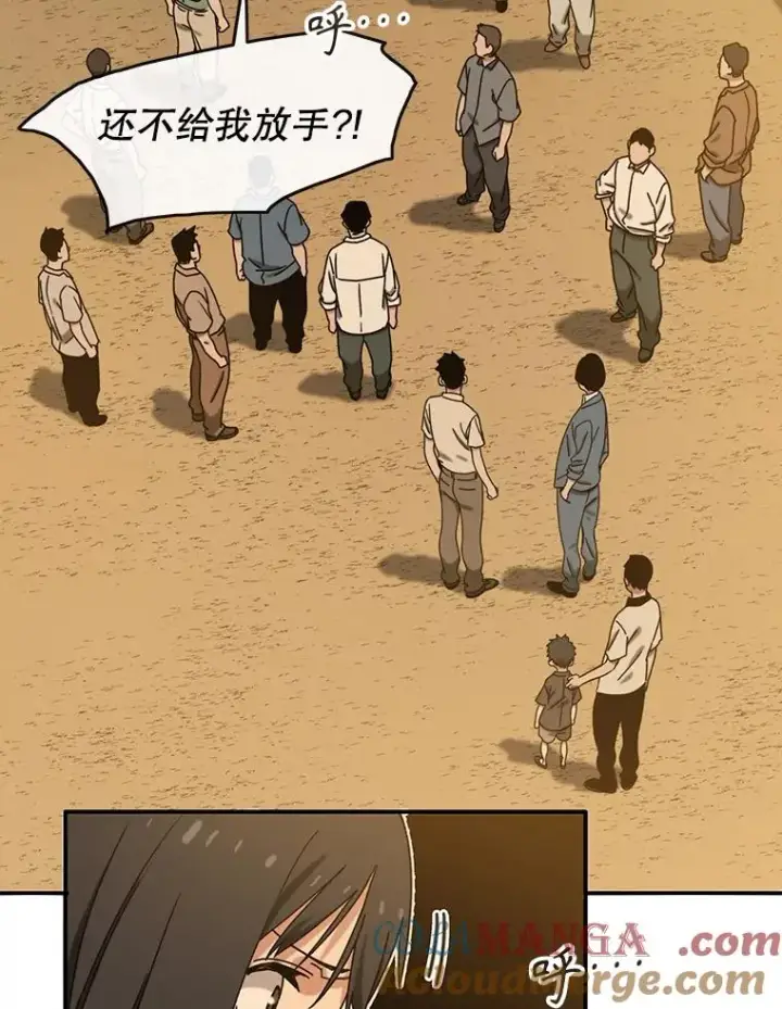 漫画《存在》5.理性丧亡第109张图