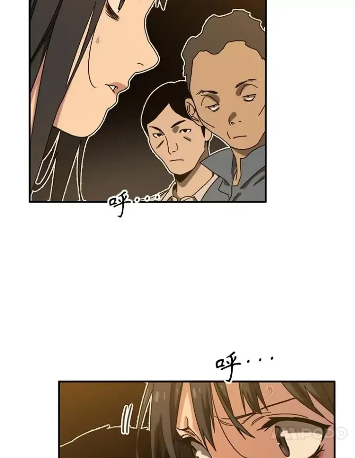 漫画《存在》5.理性丧亡第110张图