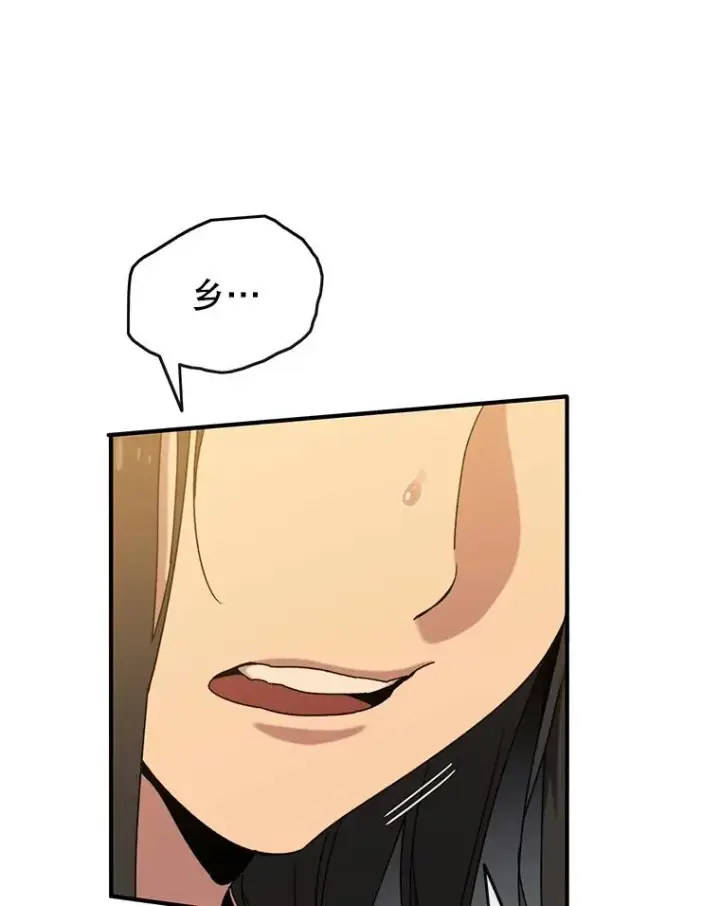 漫画《存在》5.理性丧亡第112张图