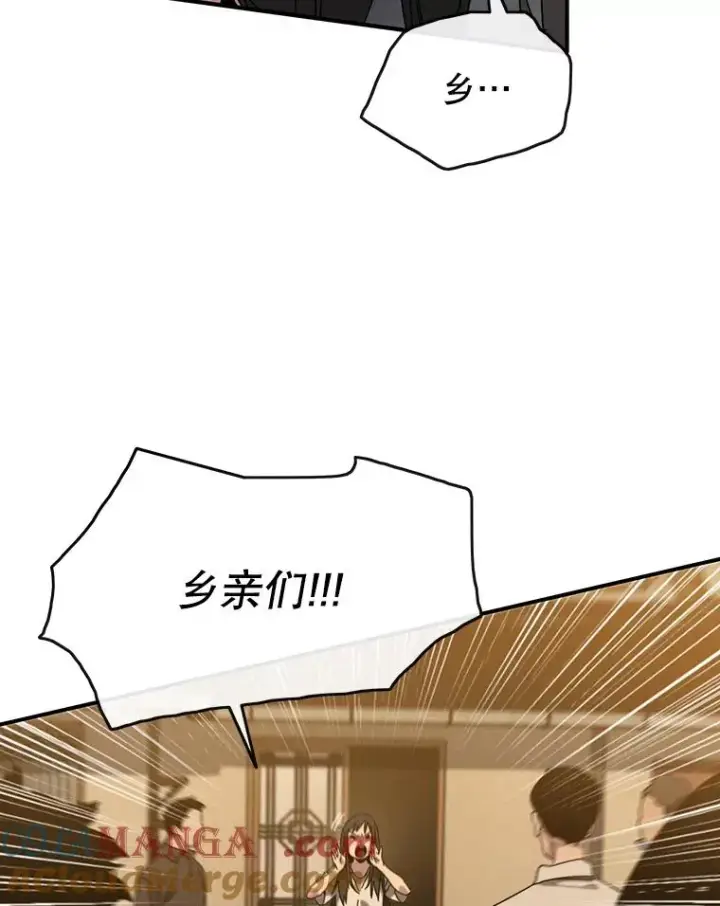 漫画《存在》5.理性丧亡第113张图