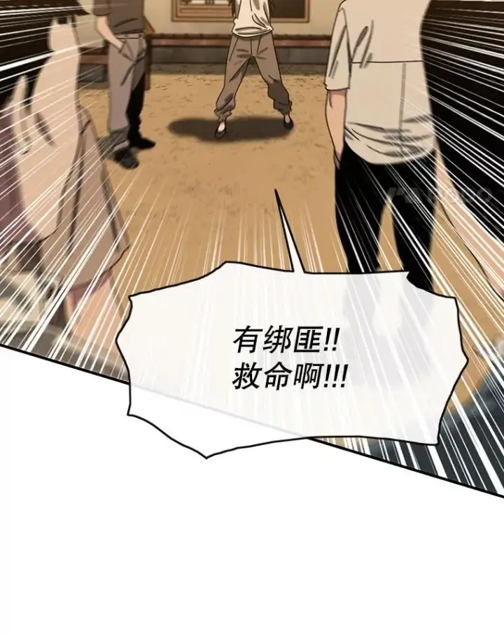 漫画《存在》5.理性丧亡第114张图
