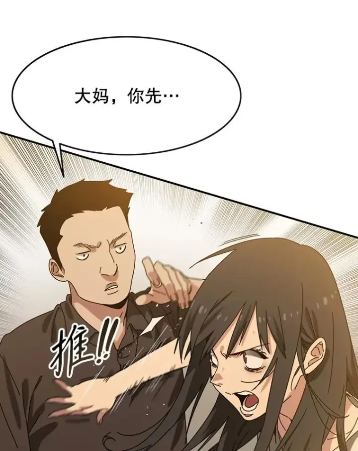 漫画《存在》5.理性丧亡第115张图